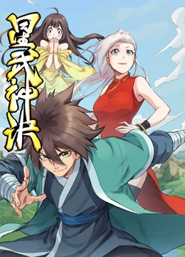 星武神诀 动态漫画第01集