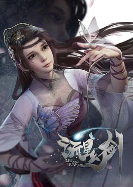 流星幻剑第26集