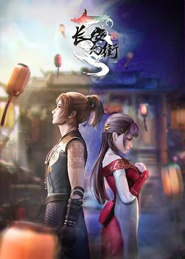 长安幻街第39集