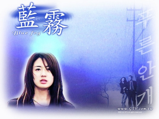 蓝雾第02集