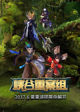 峡谷重案组 第1季第10集