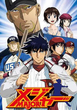 棒球大联盟 第五季第09集