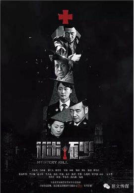 谜砂第34集