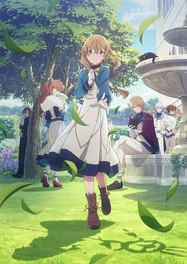 Silent Witch沉默魔女的秘密第11集
