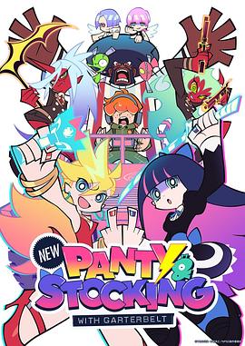 新吊带袜天使第11集