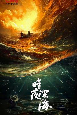 沉默的荣耀第3集