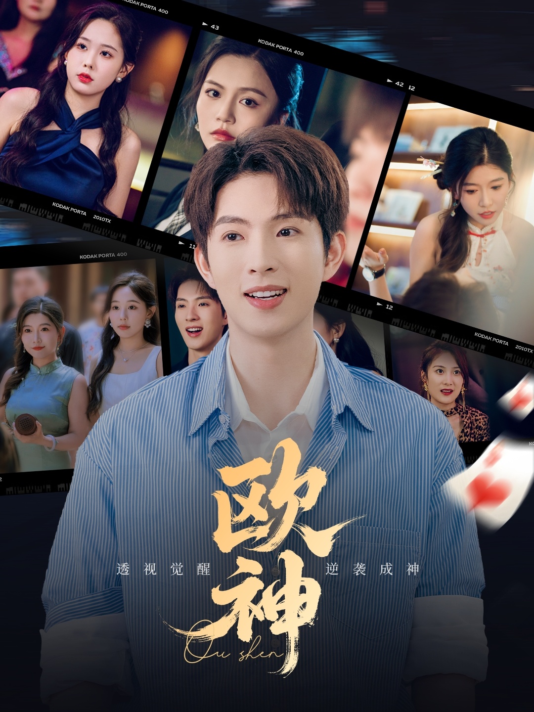欧神第16集