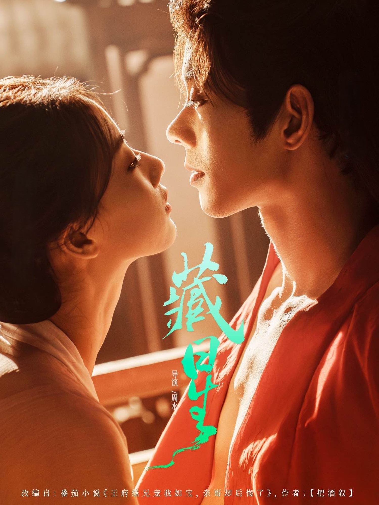 藏星第51集