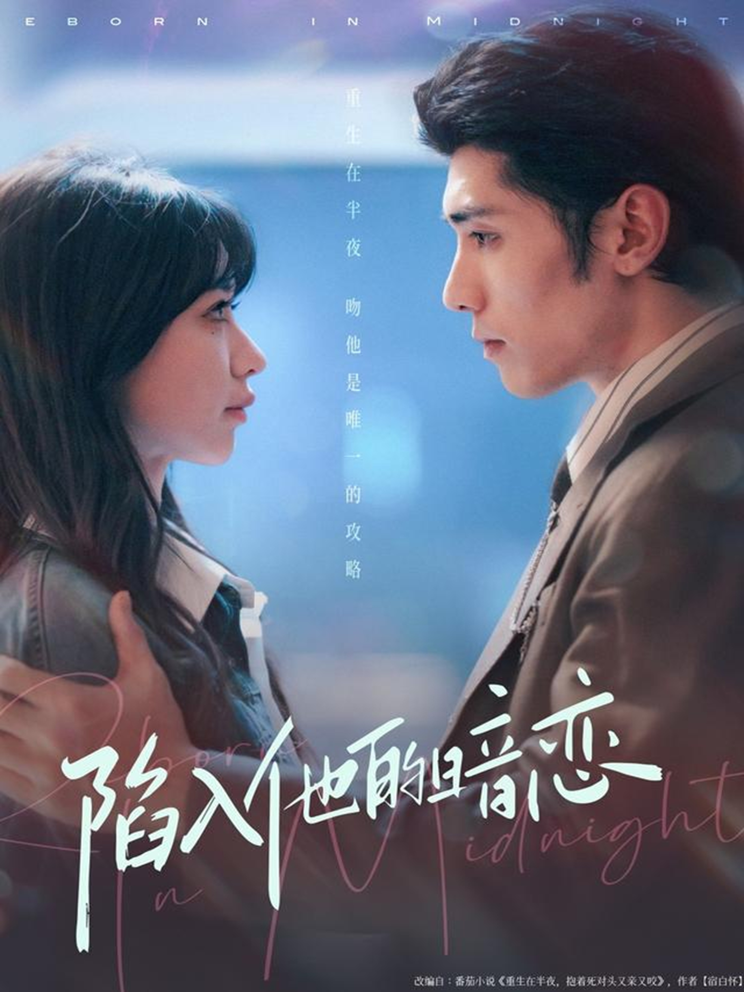 陷入他的暗恋第39集