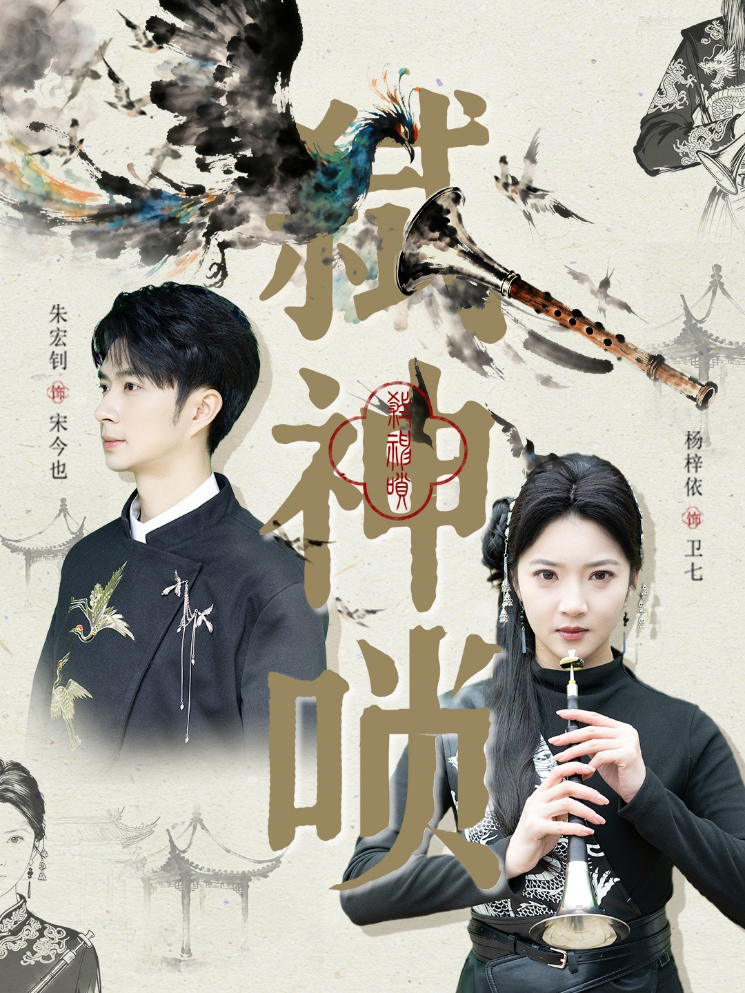 弑神唢第07集