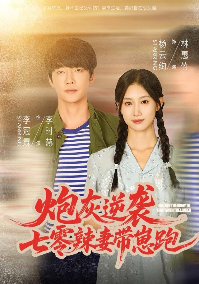 炮灰逆袭：七零辣妻带崽跑第17集