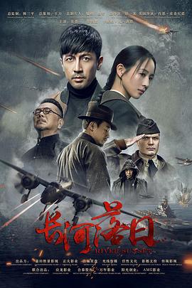 长河落日第14集