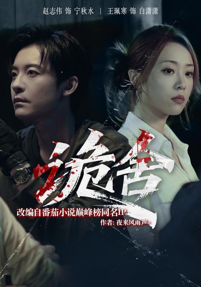 诡舍第46集