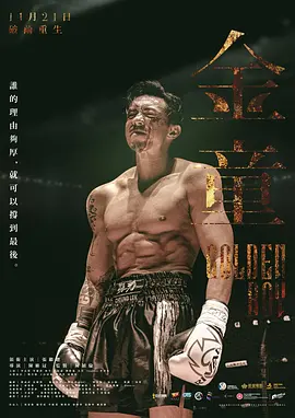 金童2025国语中字