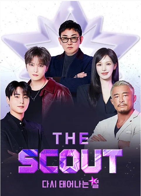The Scout第07集